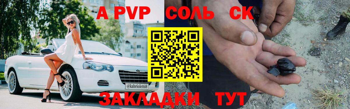 Alpha PVP мука  Alpha PVP мука  Вход с VPN  Alpha-PVP  Губаха 