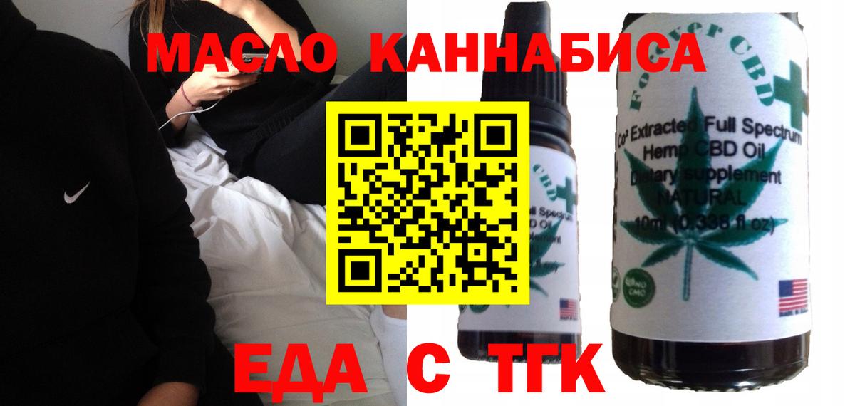 Губаха  Печенье с ТГК конопля  Вход с VPN 
