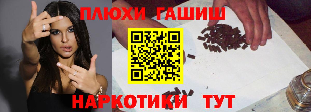 Губаха  Гашиш  Вход с VPN  Гашиш индика сатива  Гашиш Premium 