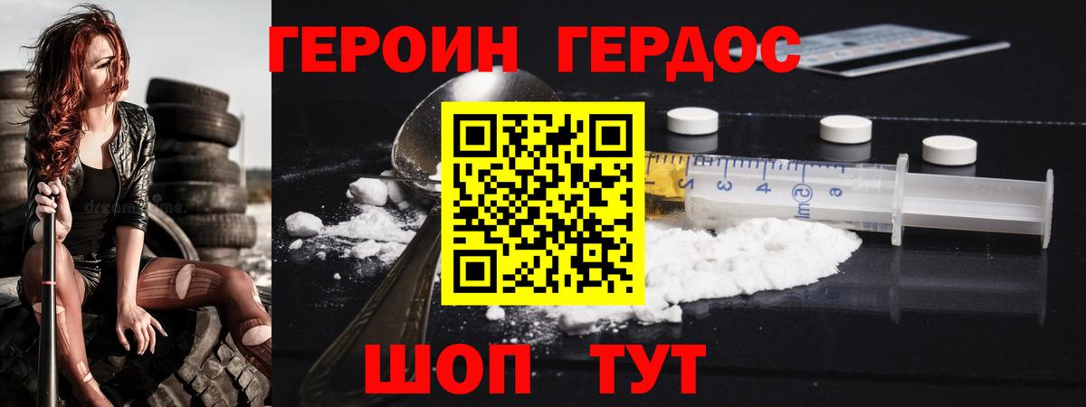 Героин VHQ Губаха