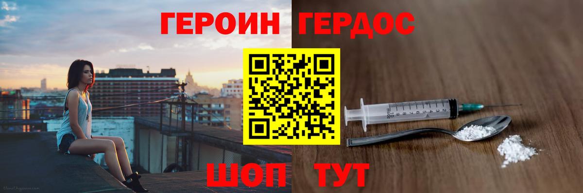 ГЕРОИН  ГЕРОИН афганец  Вход с VPN  Губаха 