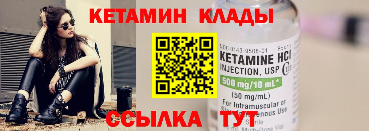 Губаха  Кетамин VHQ  ОМГ ОМГ вход  Вход с VPN 