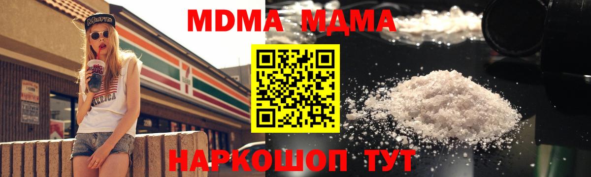 Губаха  MDMA молли  Вход с VPN 