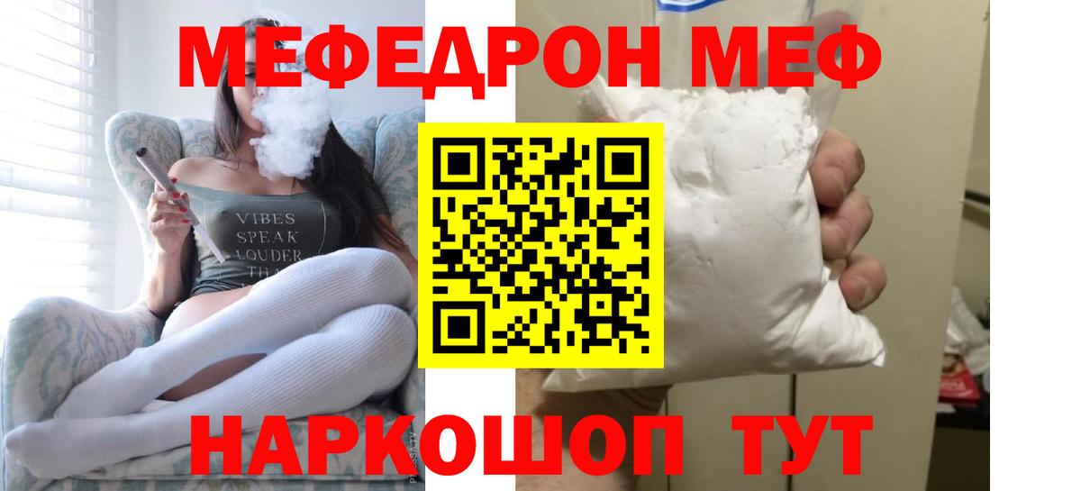 Губаха  Мефедрон мука  Мефедрон VHQ  МЯУ-МЯУ  Вход с VPN  Меф 