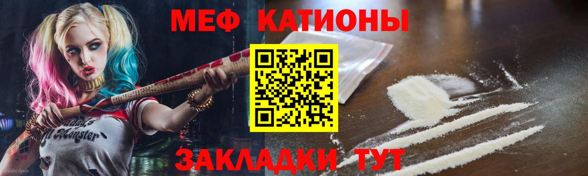 МЕФ мука Губаха