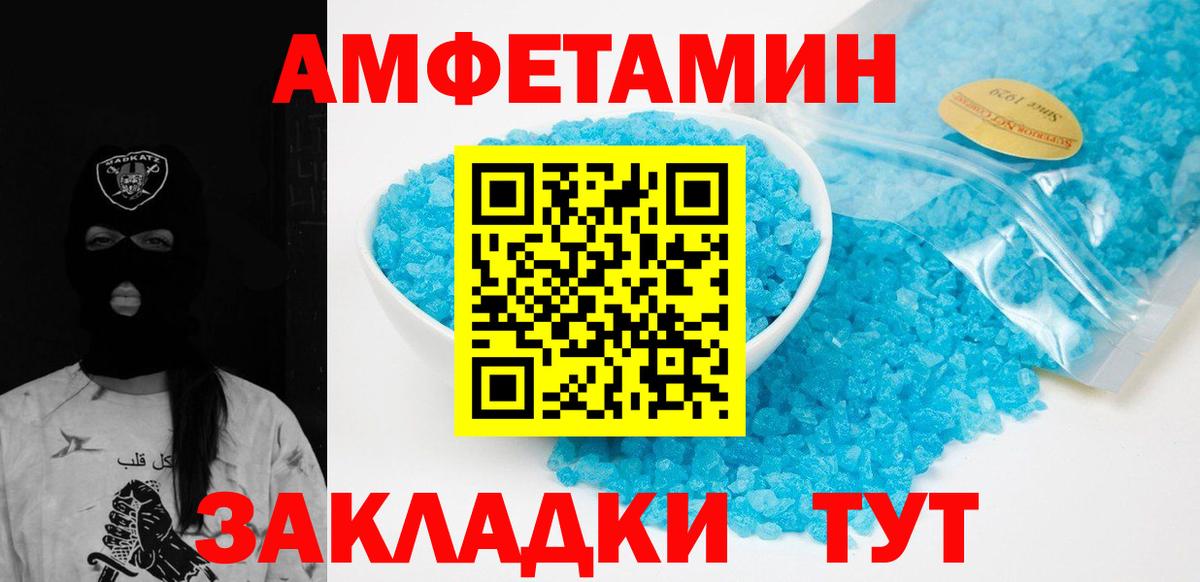 Первитин витя  МЕТАМФЕТАМИН  Губаха  Вход с VPN 