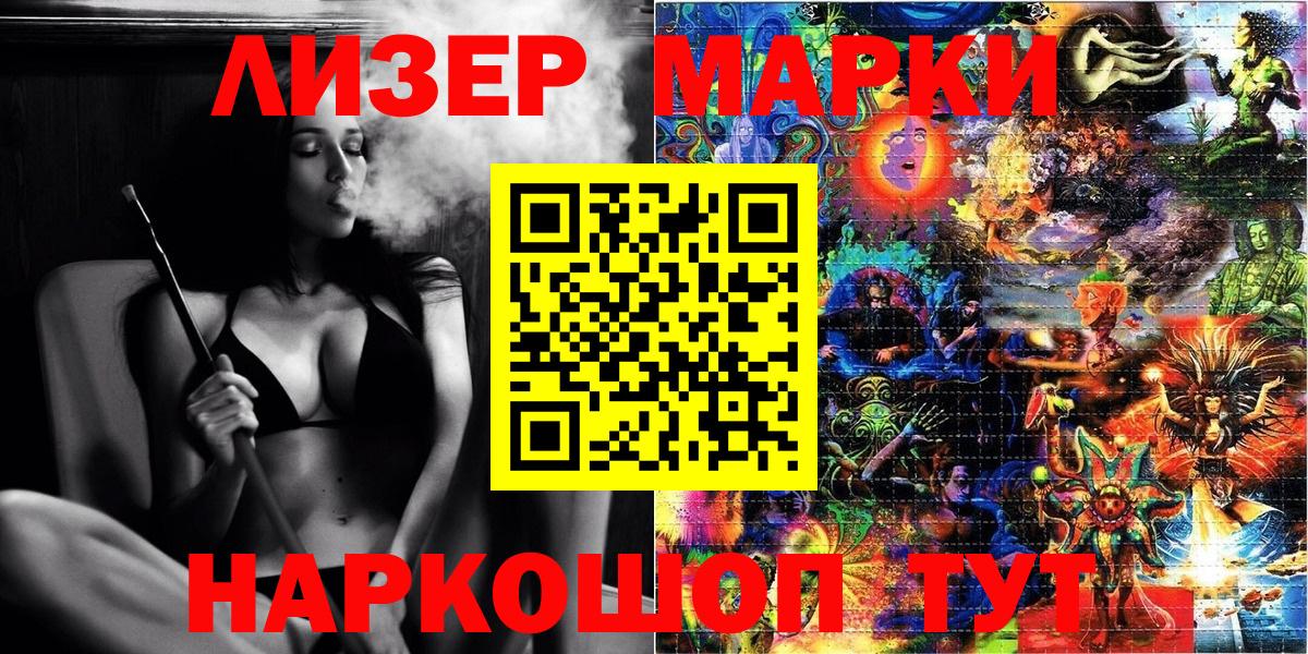 Марки N-bome 1500мкг Губаха