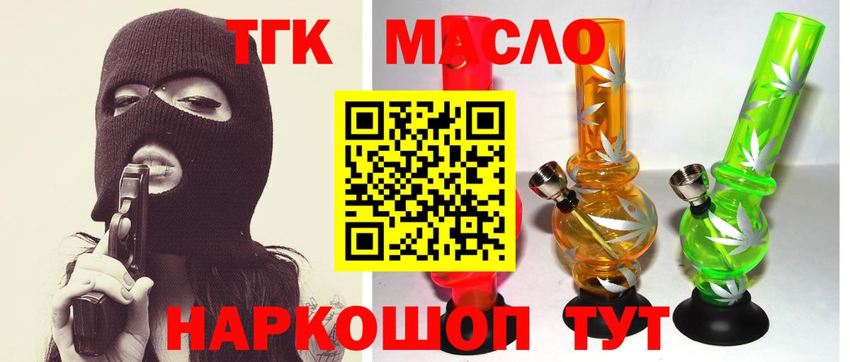 Губаха  Дистиллят ТГК концентрат  ТГК THC oil  Вход с VPN 